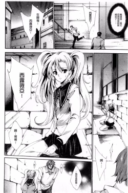 Page 114 of Aoi Hitomi no Shoujo