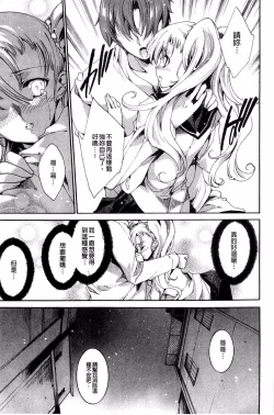 Page 117 of Aoi Hitomi no Shoujo