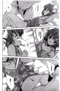 Page 132 of Aoi Hitomi no Shoujo