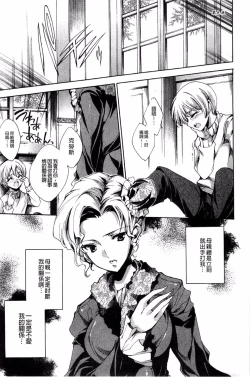 Page 141 of Aoi Hitomi no Shoujo