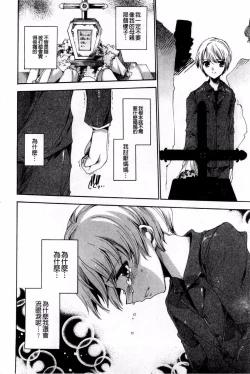 Page 142 of Aoi Hitomi no Shoujo