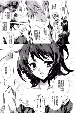 Page 147 of Aoi Hitomi no Shoujo