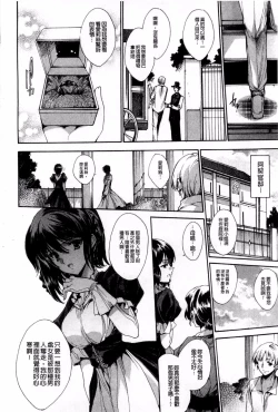 Page 150 of Aoi Hitomi no Shoujo