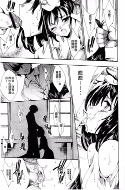 Page 153 of Aoi Hitomi no Shoujo