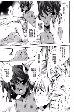 Page 159 of Aoi Hitomi no Shoujo