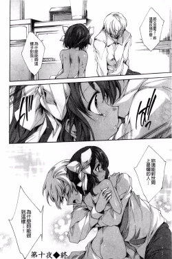 Page 176 of Aoi Hitomi no Shoujo