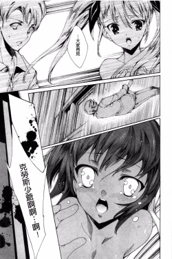 Page 179 of Aoi Hitomi no Shoujo