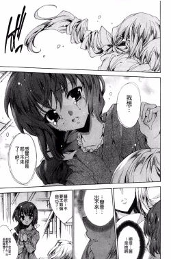 Page 181 of Aoi Hitomi no Shoujo