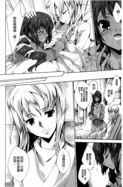 Page 184 of Aoi Hitomi no Shoujo