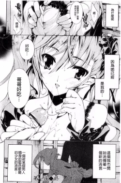 Page 18 of Aoi Hitomi no Shoujo