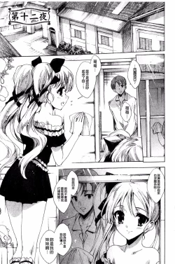 Page 193 of Aoi Hitomi no Shoujo