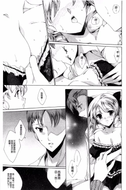 Page 195 of Aoi Hitomi no Shoujo