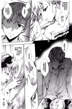 Page 197 of Aoi Hitomi no Shoujo