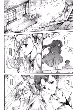 Page 212 of Aoi Hitomi no Shoujo