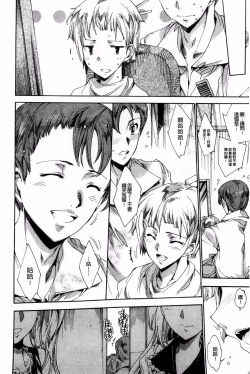 Page 216 of Aoi Hitomi no Shoujo