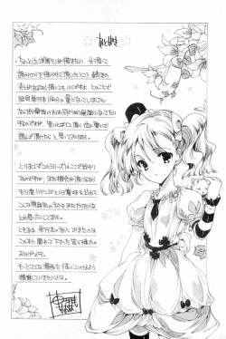 Page 218 of Aoi Hitomi no Shoujo