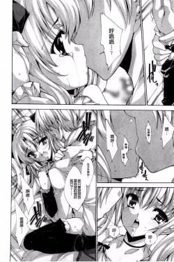 Page 46 of Aoi Hitomi no Shoujo