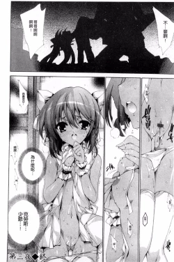 Page 50 of Aoi Hitomi no Shoujo