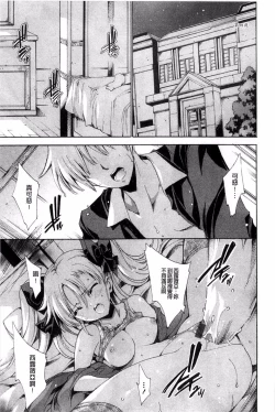 Page 51 of Aoi Hitomi no Shoujo