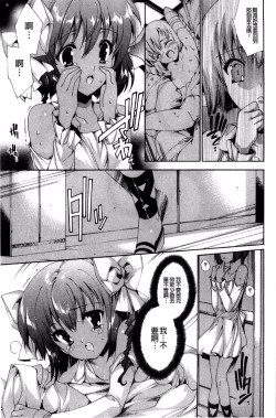 Page 55 of Aoi Hitomi no Shoujo