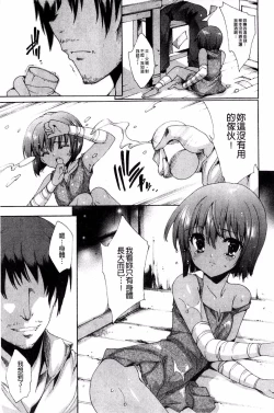 Page 57 of Aoi Hitomi no Shoujo