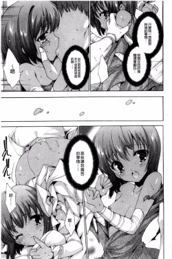 Page 59 of Aoi Hitomi no Shoujo