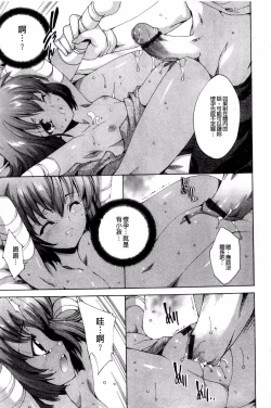 Page 63 of Aoi Hitomi no Shoujo