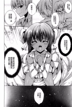 Page 72 of Aoi Hitomi no Shoujo