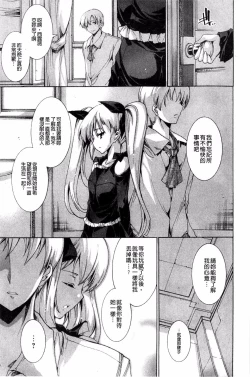 Page 83 of Aoi Hitomi no Shoujo