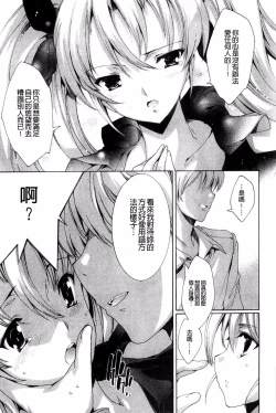 Page 85 of Aoi Hitomi no Shoujo