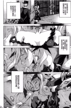 Page 8 of Aoi Hitomi no Shoujo