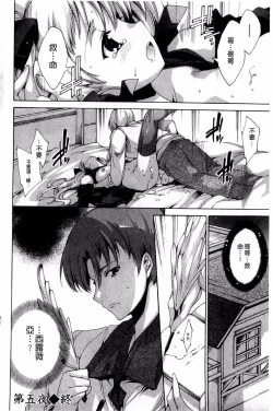 Page 92 of Aoi Hitomi no Shoujo