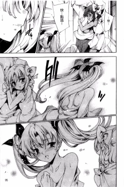 Page 97 of Aoi Hitomi no Shoujo