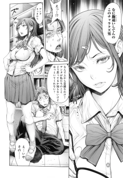 Page 67 of School Caste