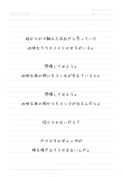 Page 8 of School Caste