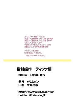 Page 30 of Kyousei Sousa