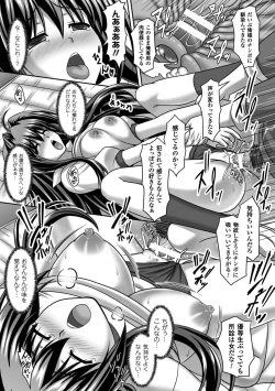 Page 103 of Seigi no Heroine Kangoku File Vol. 7