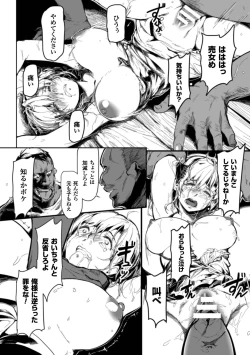 Page 54 of Seigi no Heroine Kangoku File Vol. 7