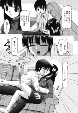 Page 105 of Ochita Swan