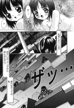 Page 147 of Ochita Swan