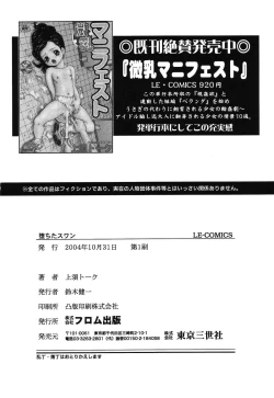 Page 166 of Ochita Swan