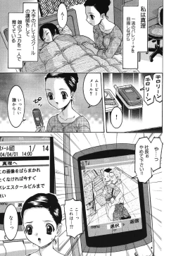 Page 25 of Ochita Swan