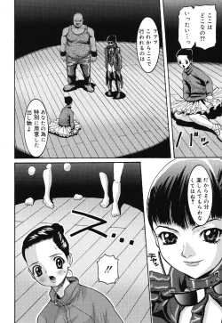 Page 72 of Ochita Swan