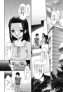 Page 86 of Ochita Swan