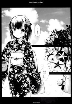 Page 21 of Asagao to Shoujo