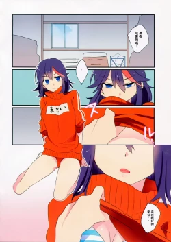 Page 3 of Ryuuko-chan to Shitai Koto