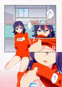 Page 2 of Ryuuko-chan to Shitai Koto