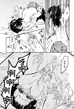 Page 18 of Tsukiakari no Yoru