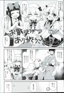 Page 4 of SLS! Kawaii Yousei o Onahole ni Shiyou