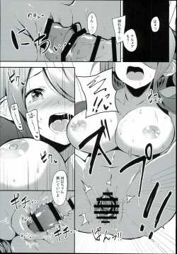 Page 17 of Anata no Ondo de, Tokashite kudasai.